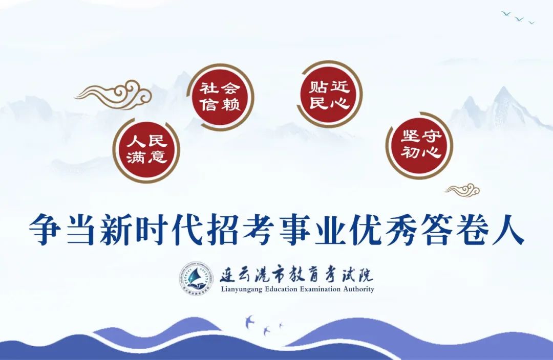 【职教高考】省教育考试院关于江苏省2024年中职职教高考专业技能考试成绩发布的预通知 第2张