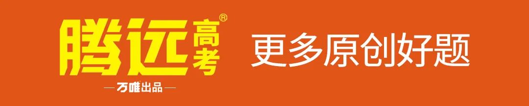 硬核资料:高考选择题秒杀技巧大全(9科全,可下载打印) 第1张