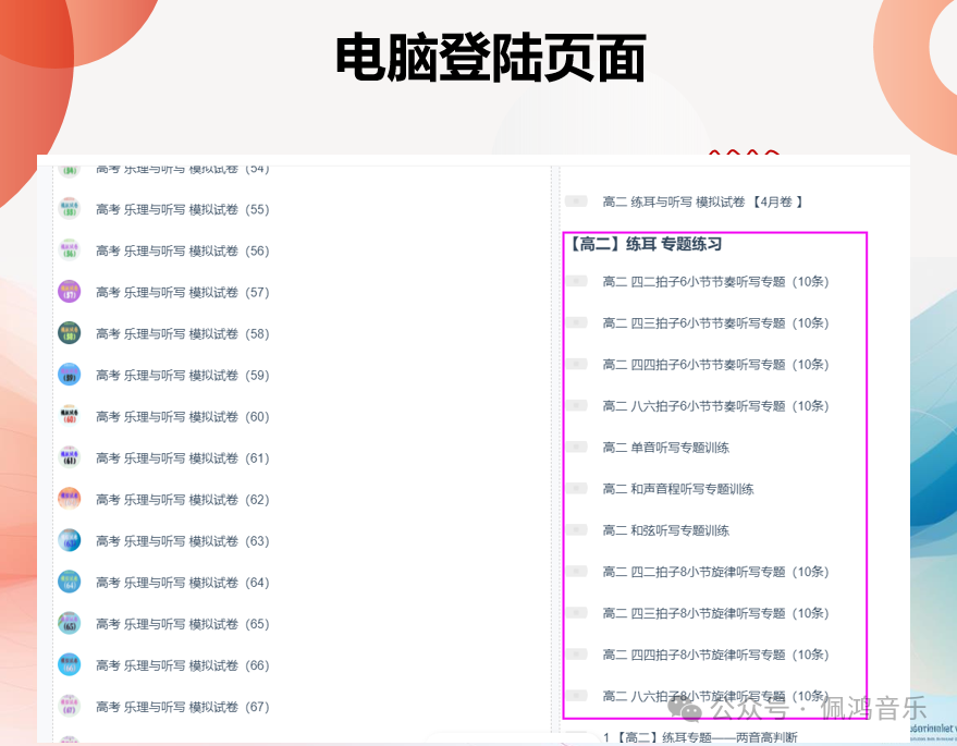 高考 练耳 标准化模拟试卷(2)【会员专享】 第11张