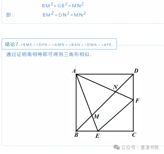 中考数学 | 常考重难点专题几何模型之半角模型,精讲讲练 第12张