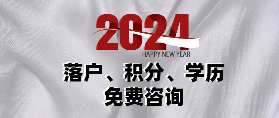 2024上海中高考政策最新公布,外地孩子上海中高考条件必看! 第24张