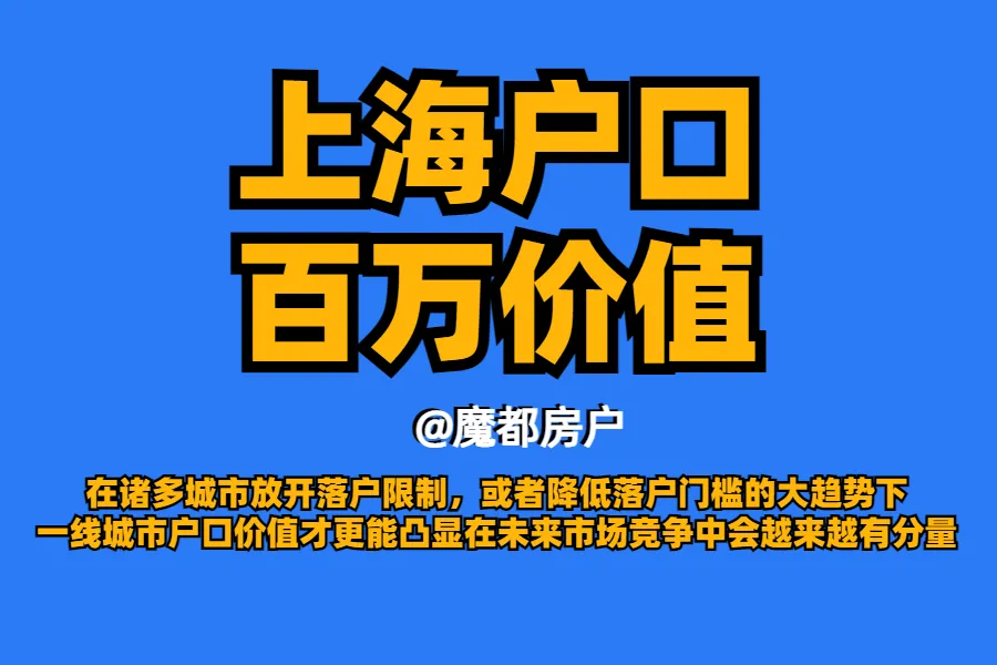 2024上海中高考政策最新公布,外地孩子上海中高考条件必看! 第34张