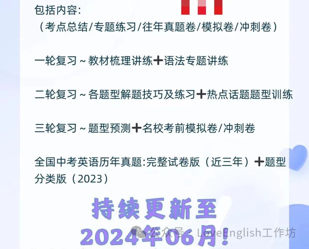 【初中英语】2024最新中考一至四轮全套优质同步+话题+专题复习优质资源包(精品课件+教案+讲义+练习等) 第19张