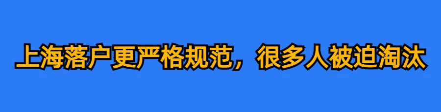 2024上海中高考政策最新公布,外地孩子上海中高考条件必看! 第48张