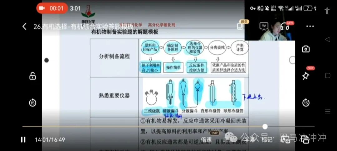 2025年高考课程预订! 第9张