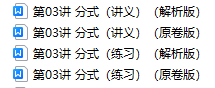 中考数学【数与代数】 第4张