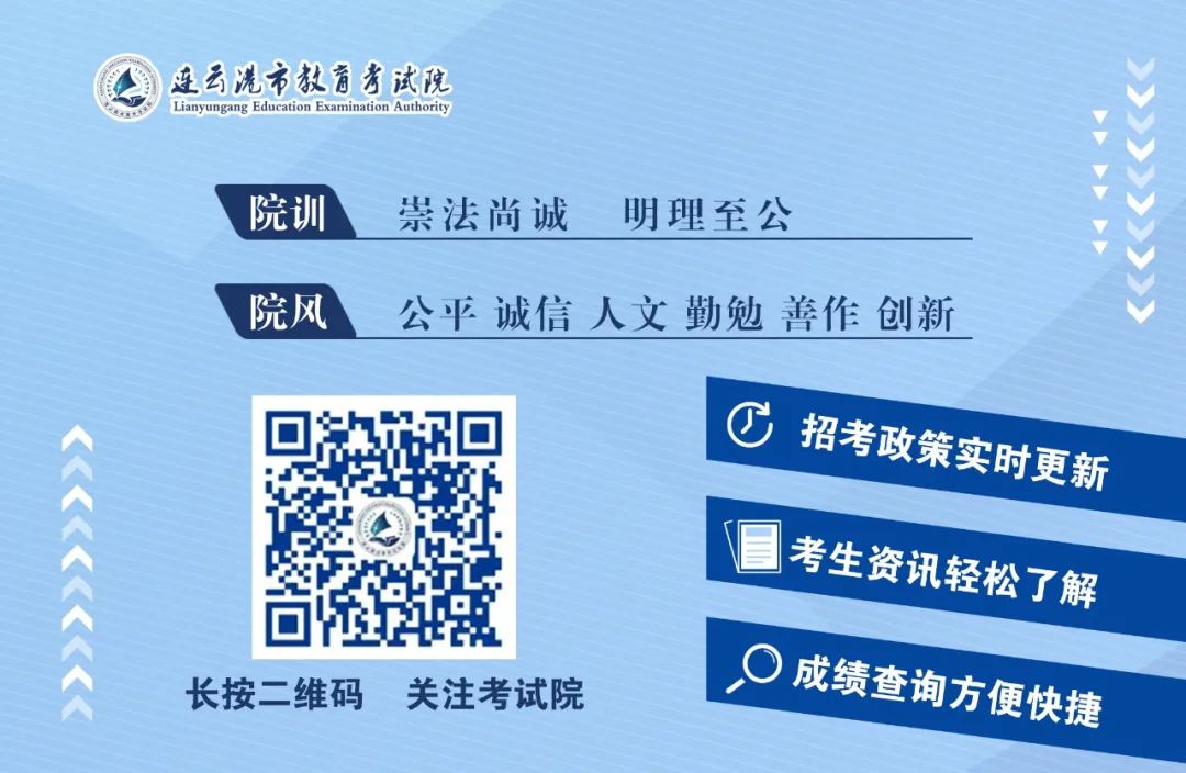 【职教高考】省教育考试院关于江苏省2024年中职职教高考专业技能考试成绩发布的预通知 第1张