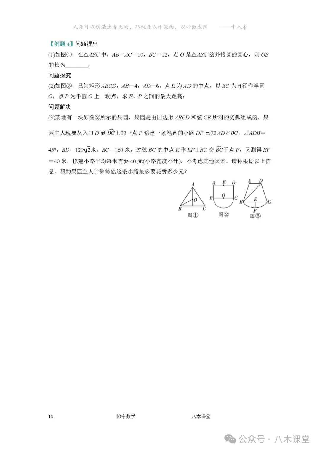 中考一轮复习——21几何与最值(3) 第12张