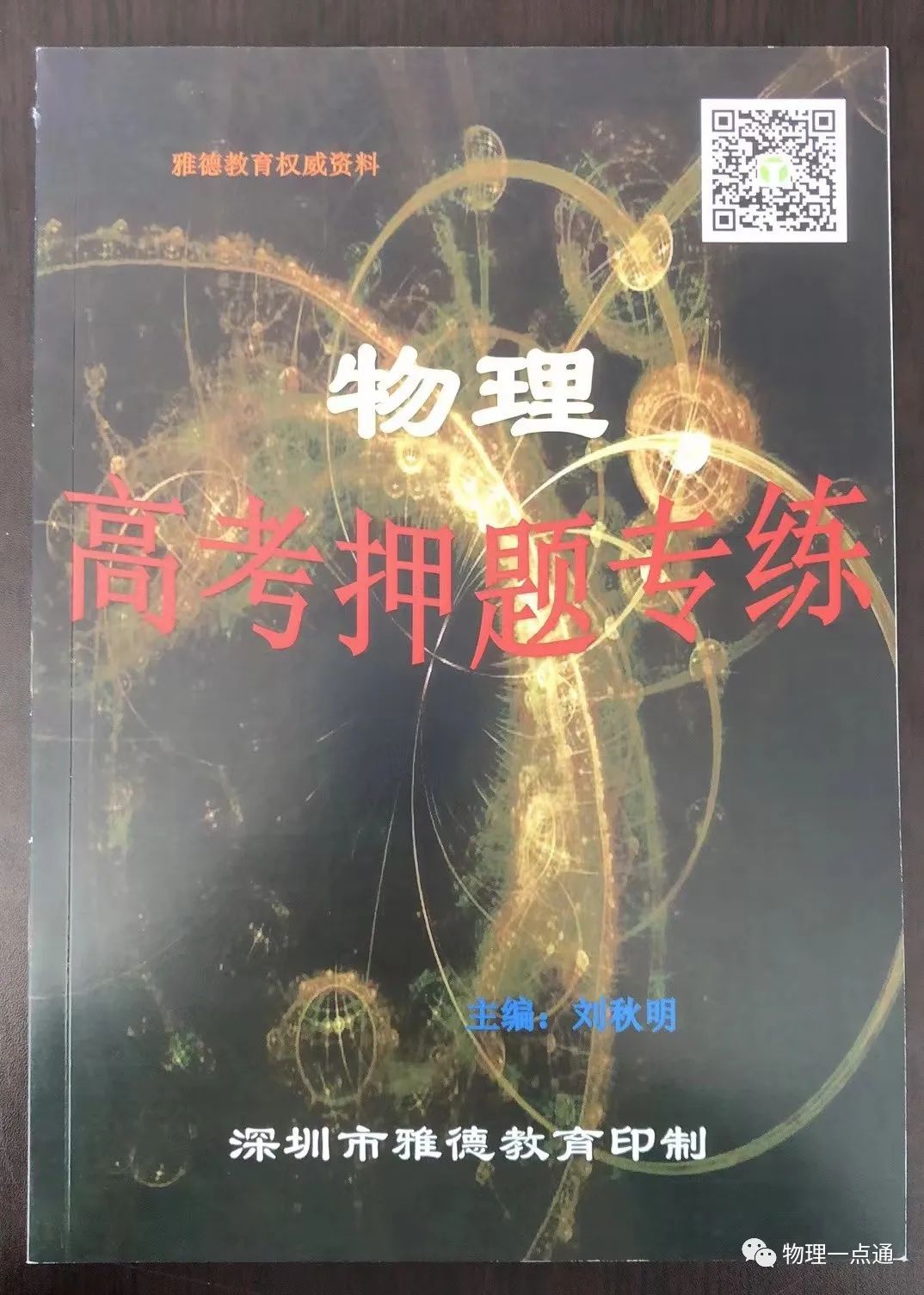 中、高考内部资料 第4张