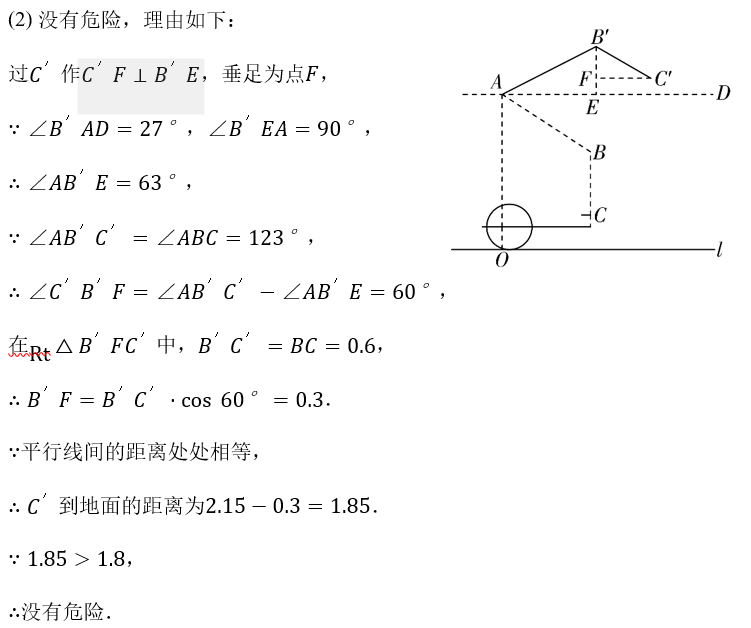 中考数学压轴题天天练-山东济南20题中等难度 第3张