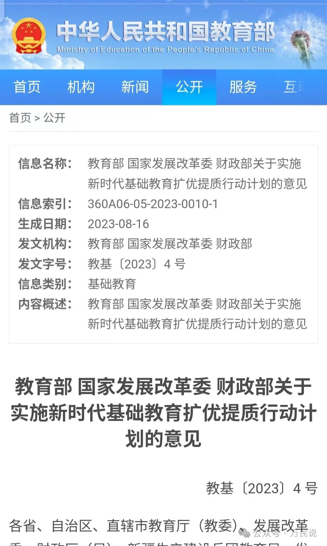 2024年中考四大重磅消息,借你一双慧眼让你看得明白,轻松上阵 第6张