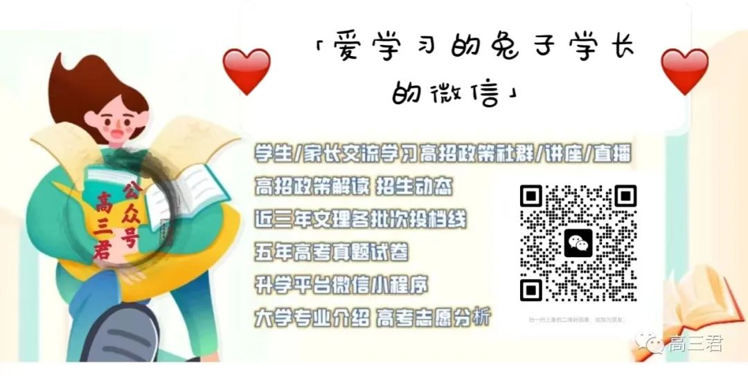 江西省教育考试院开展2024年新高考志愿填报指导培训 第5张