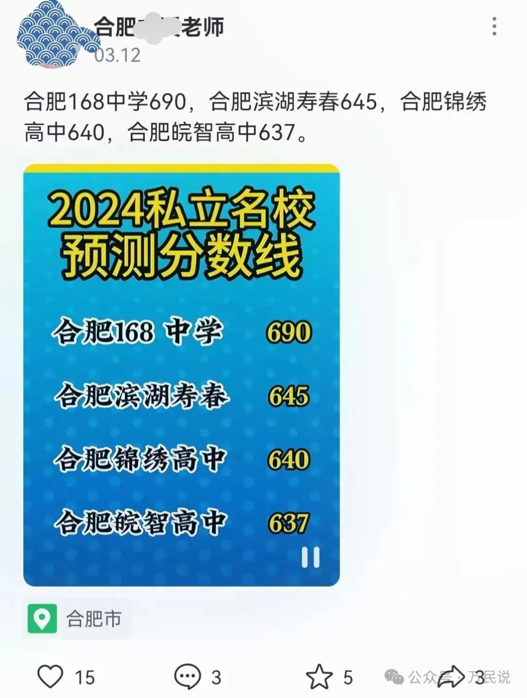 2024年中考四大重磅消息,借你一双慧眼让你看得明白,轻松上阵 第4张