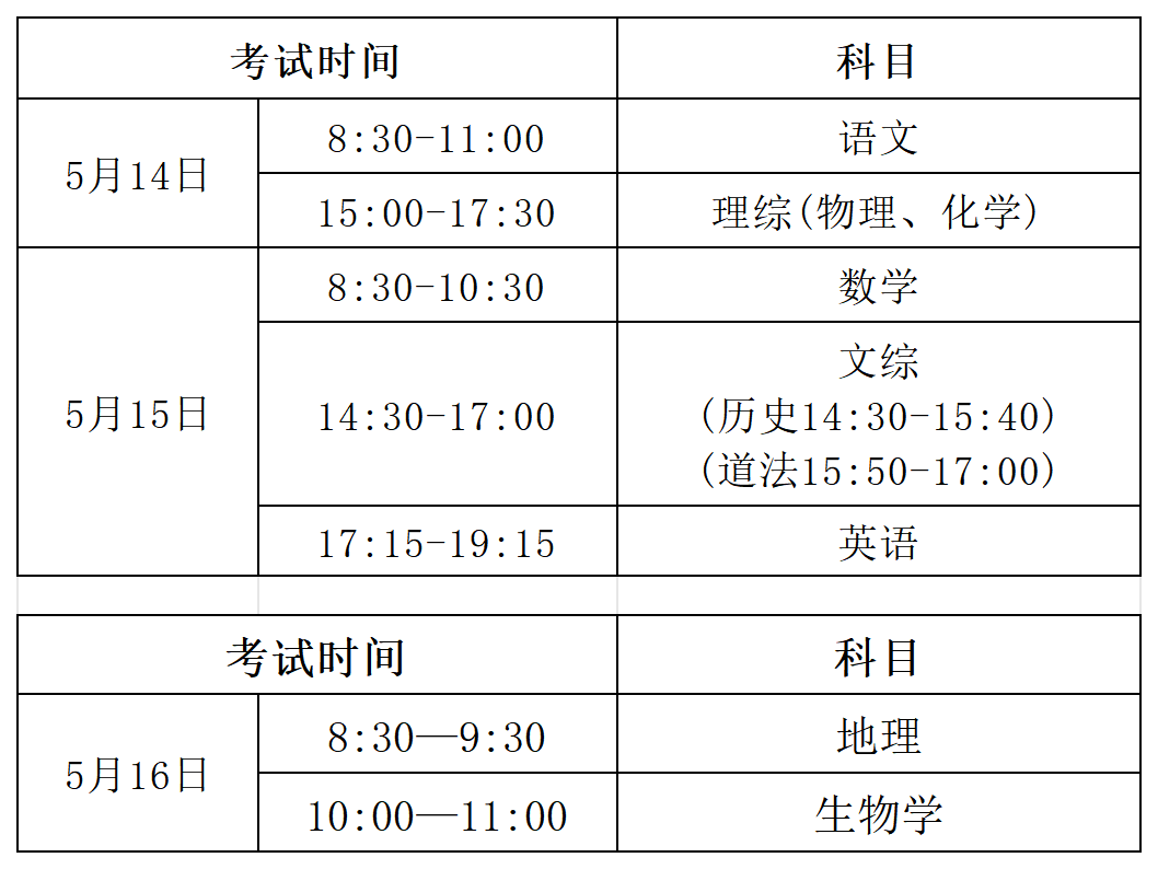 练习!榆次区2024年中考一模试题 2024年中考各类模拟考时间安排 第13张