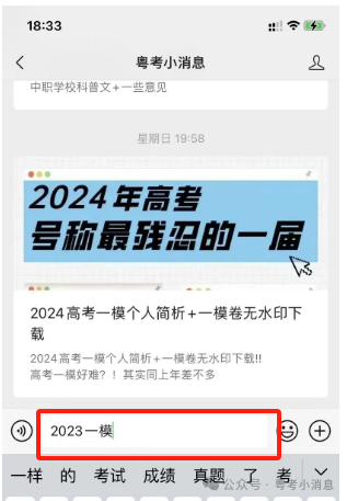 2023中考各区一模数据回顾+一模卷领取(含答案) 第13张