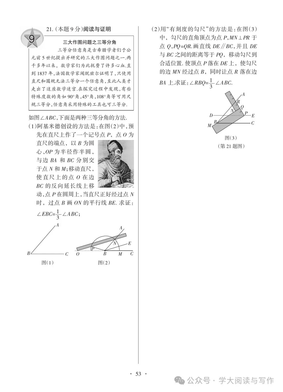 【中考真题】2022年太原市初中毕业班综合测试题及答案(数学) 第5张