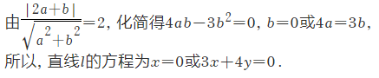 高考数学题中的＂逆向问题＂ 第2张