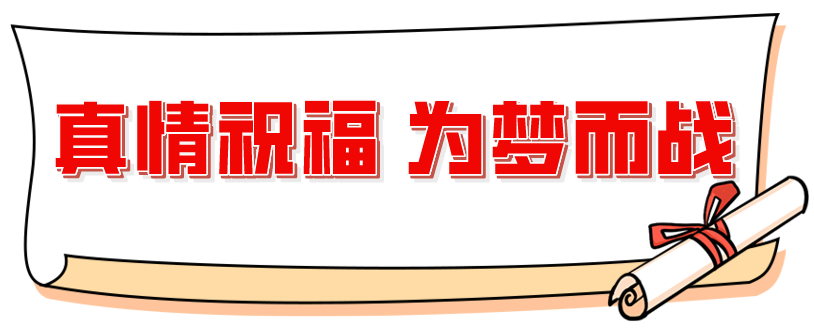 百日磨砺 剑指中考丨广州外国语学校附属学校2024届初三学子百日誓师大会 第28张