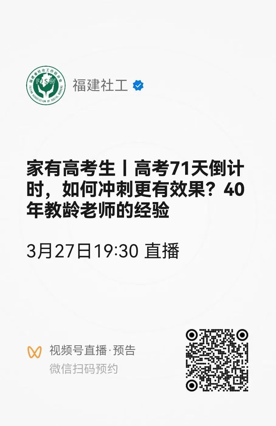 家有高考生|高考71天倒计时,如何冲刺更有效果?40年教龄老师的经验 第3张