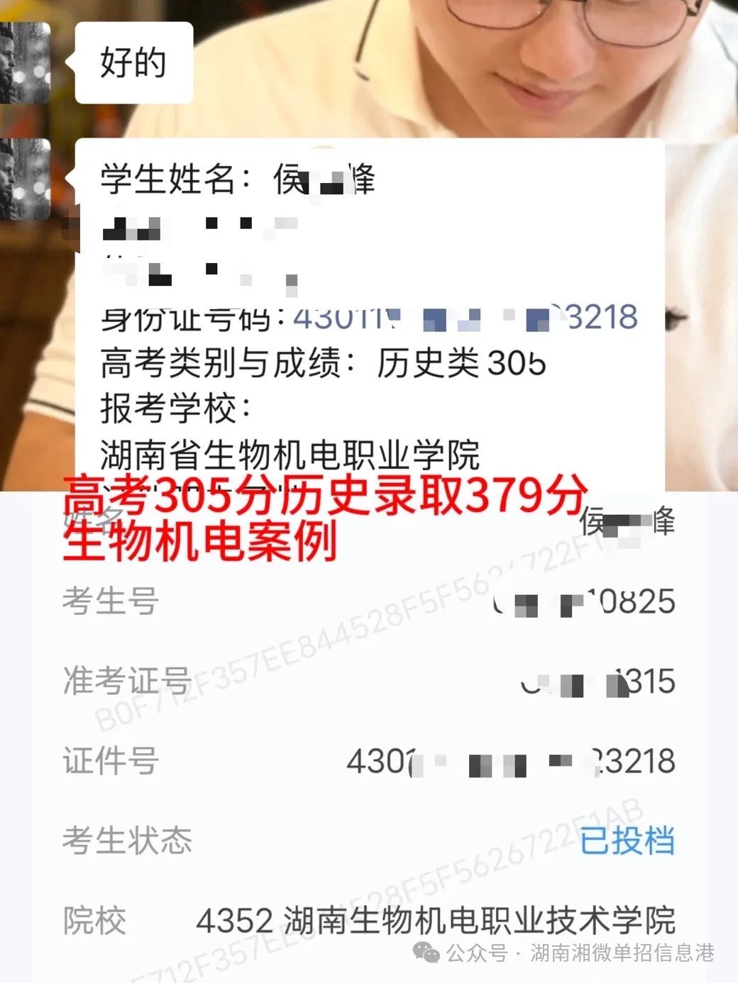 单招落榜?高考冲刺上公办!2024高考冲刺班(专科批)招生简章 第12张