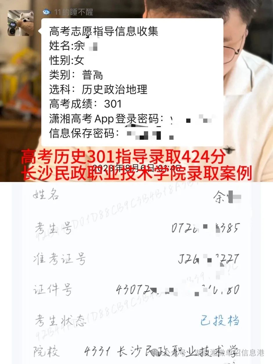 单招落榜?高考冲刺上公办!2024高考冲刺班(专科批)招生简章 第14张