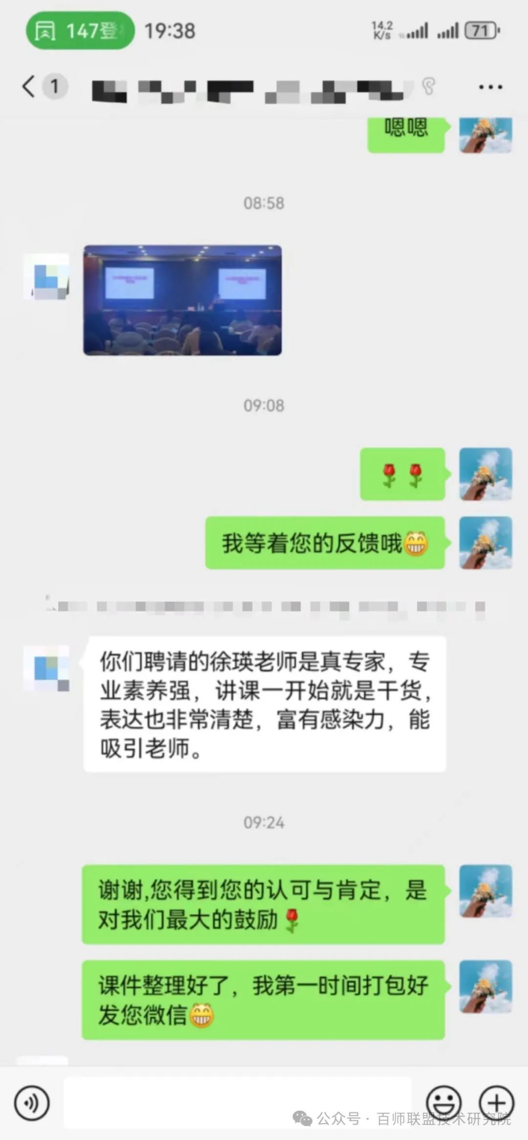 百师动态 | 聚焦高考,百师联盟研讨会引领高考新航向 第33张