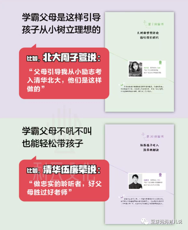 历年高考状元都有一个“共同点”,从名字上就能看出,难怪会优秀 第17张