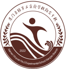 【小中考誓师大会】热辣滚烫战百日,勠力同心创辉煌——厦门市翔安火炬实验学校小中考誓师大会 第57张