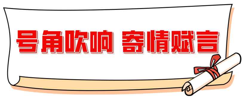 百日磨砺 剑指中考丨广州外国语学校附属学校2024届初三学子百日誓师大会 第8张