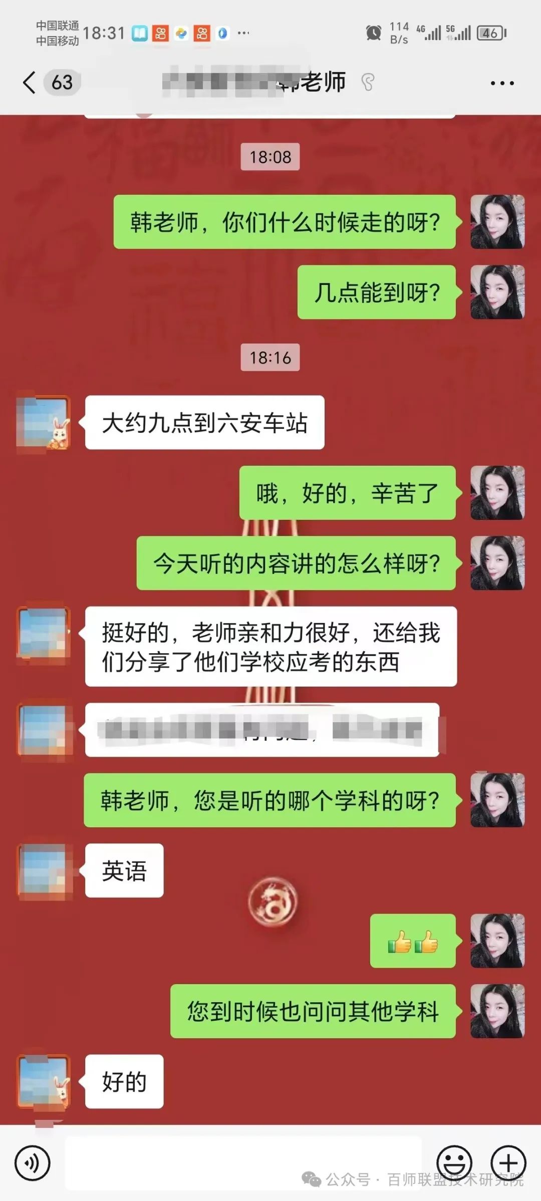 百师动态 | 聚焦高考,百师联盟研讨会引领高考新航向 第35张