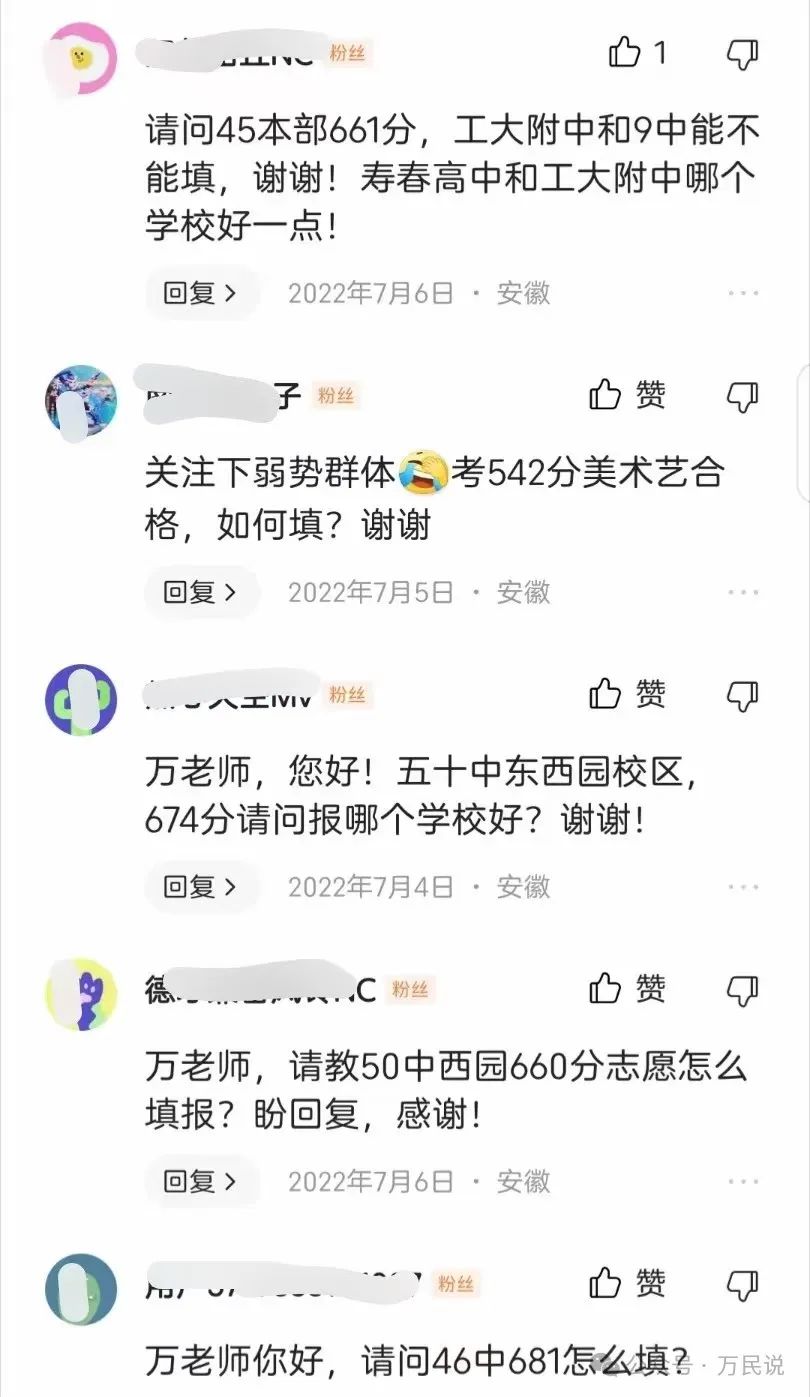 2024年中考四大重磅消息,借你一双慧眼让你看得明白,轻松上阵 第14张