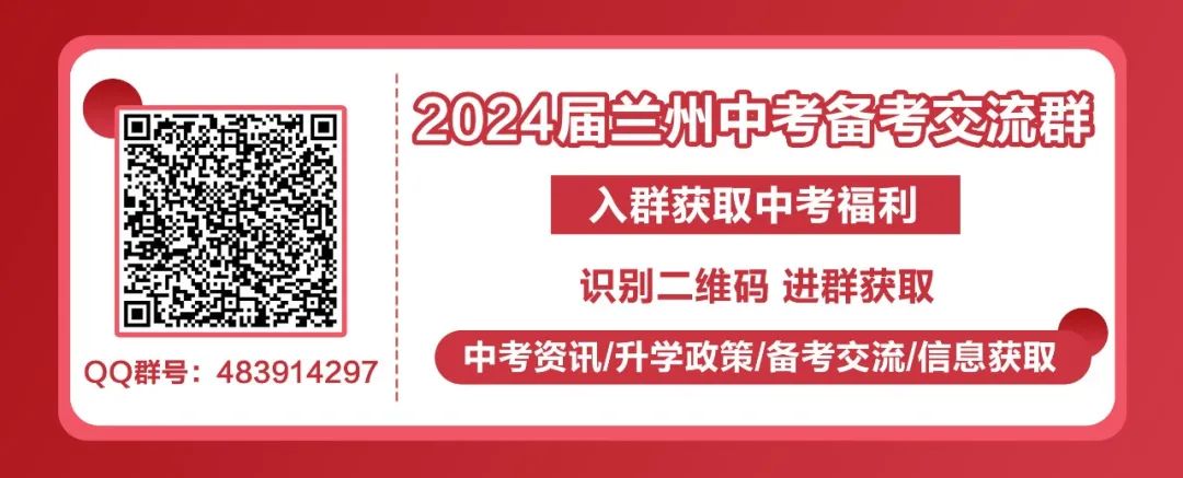 速看!2023年兰州中考重要事件节点一览表 第1张