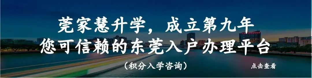 中考时间及志愿有变动,东莞2024年中考政策发布! 第1张