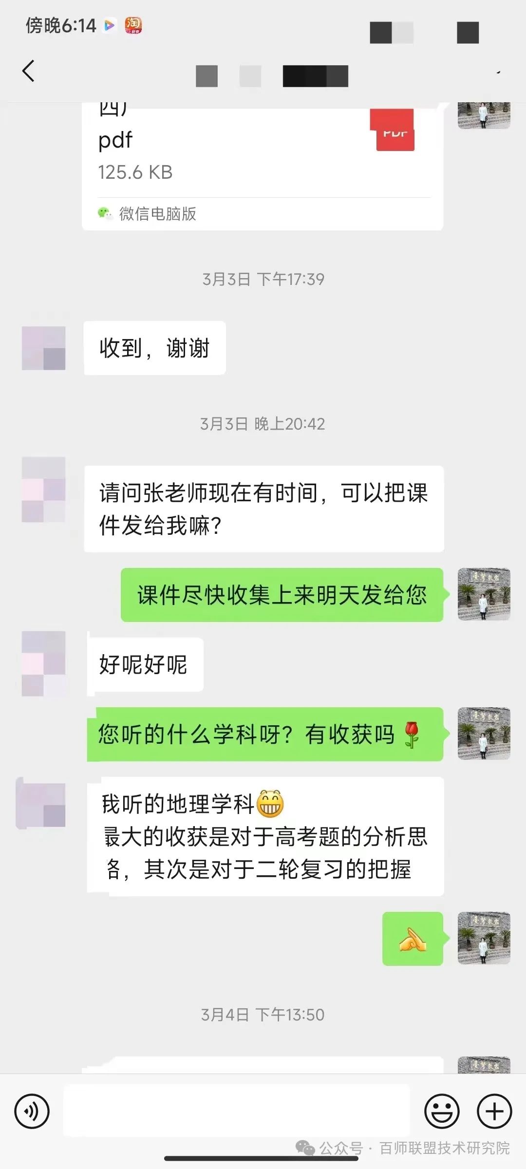 百师动态 | 聚焦高考,百师联盟研讨会引领高考新航向 第40张