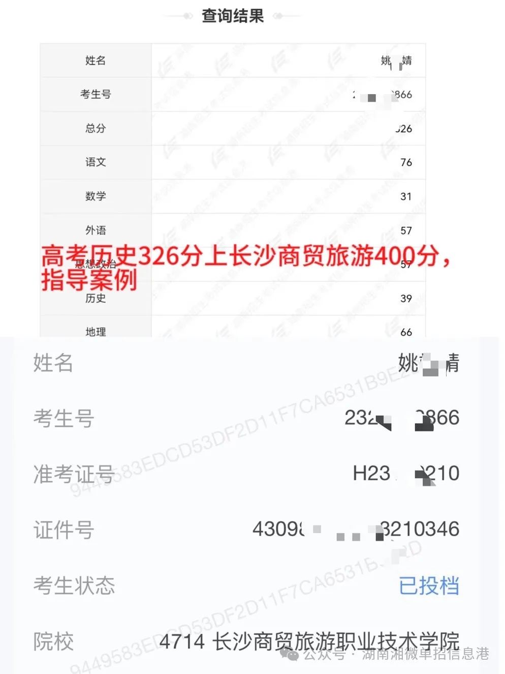 单招落榜?高考冲刺上公办!2024高考冲刺班(专科批)招生简章 第9张