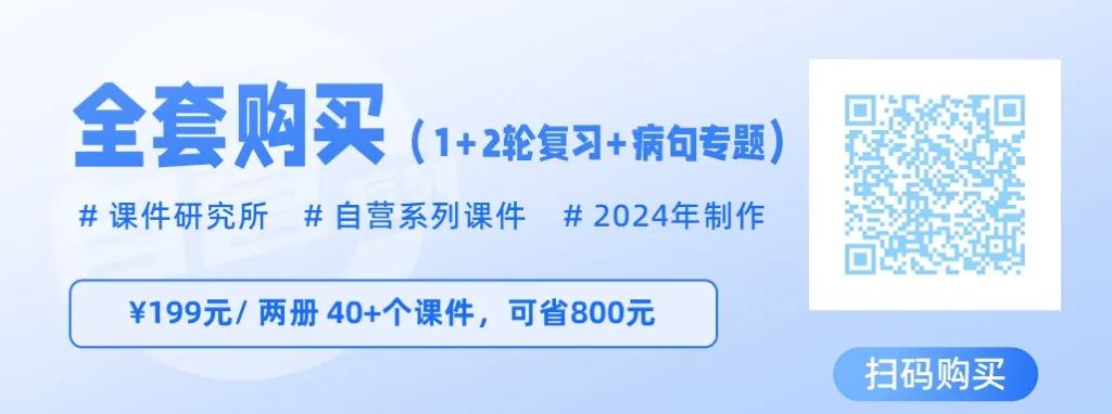 语文中考二轮专题复习2024年新版课件,满满提分干货,火热更新中~ 第5张