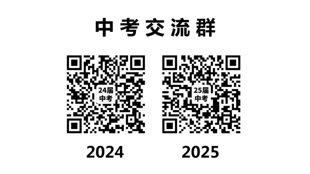 24年中考①:41个录取规则,这几个你不知道! 第8张