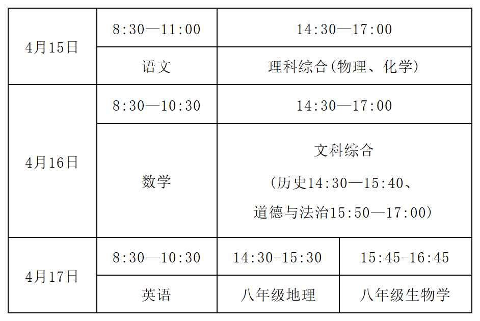 练习!榆次区2024年中考一模试题 2024年中考各类模拟考时间安排 第10张