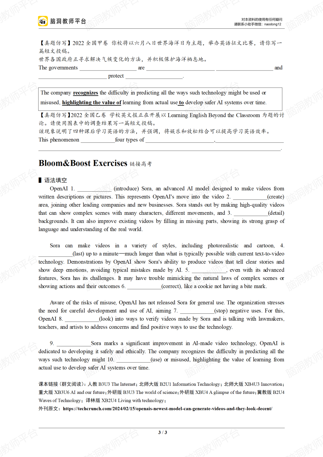 高考同源外刊第2季来袭: 读原汁原味的外刊语篇, 做精心设计的练习, 积累地道的表达, 提高读写能力~ 第54张