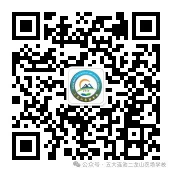 奋战百日迎中考,青春励志向未来——二龙山农场学校2024届学子百日誓师大会 第12张