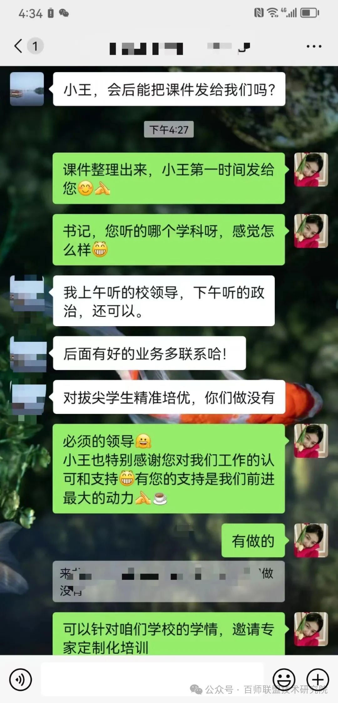 百师动态 | 聚焦高考,百师联盟研讨会引领高考新航向 第30张