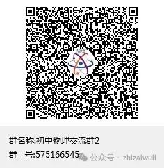 2024年蓟州区第一中学中考物理综合练习7 第10张