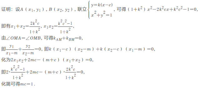 高考数学题中的＂逆向问题＂ 第9张