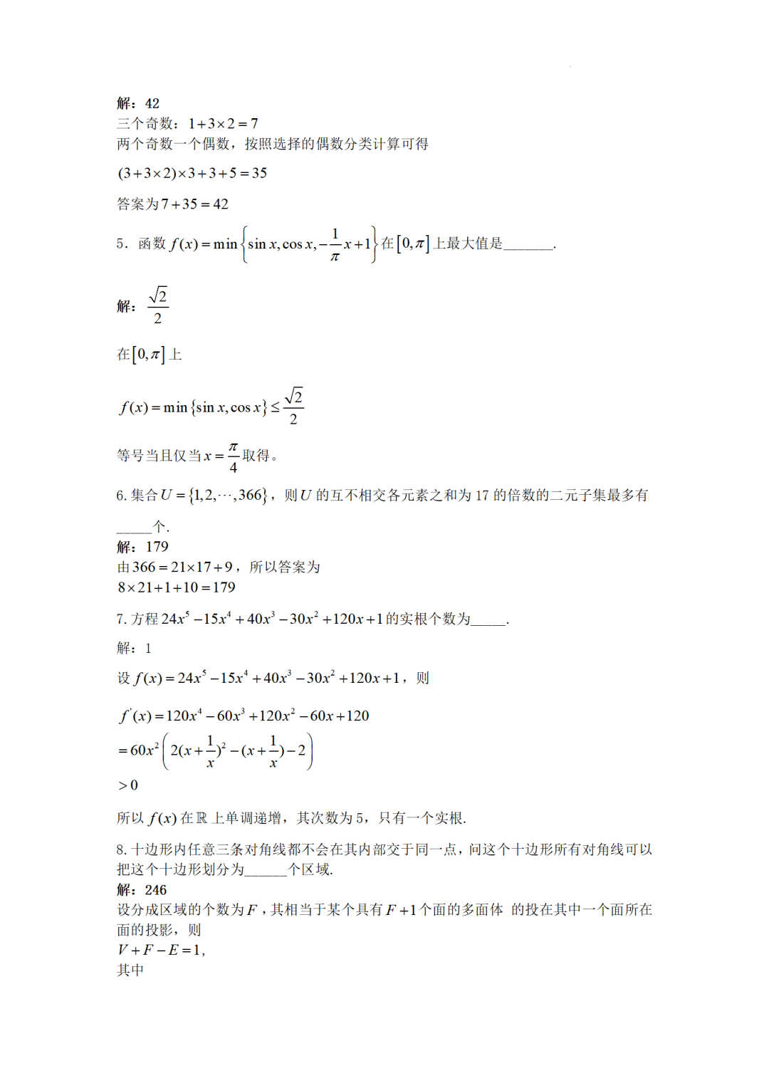 2024高考在即!学科网强基计划启动中,海量资源、真题上线! 第11张