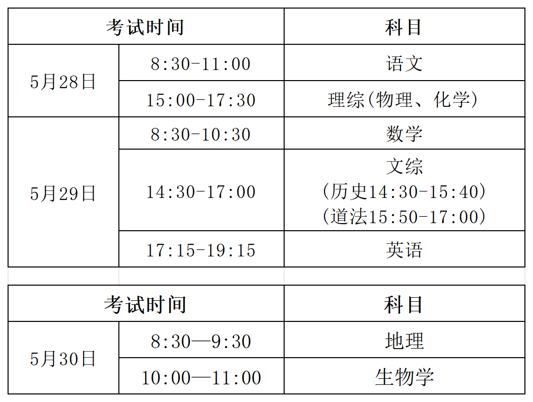 练习!榆次区2024年中考一模试题 2024年中考各类模拟考时间安排 第14张