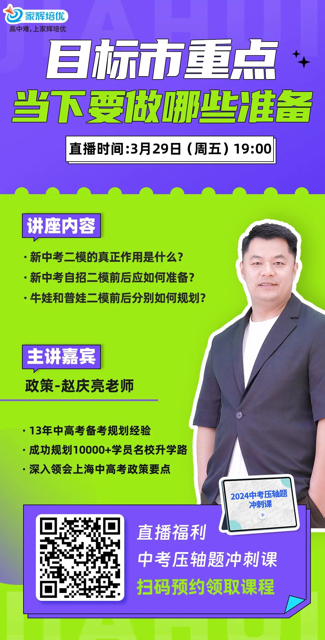 二模冲刺 | 近5年中考二模数学压轴题汇编解析,附知识点梳理 第13张