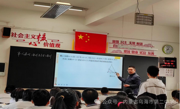 【提质增效备中考,教研引领集智慧】——数学名师梁雅君深入乌海二中指导初三年级中考备考 第5张