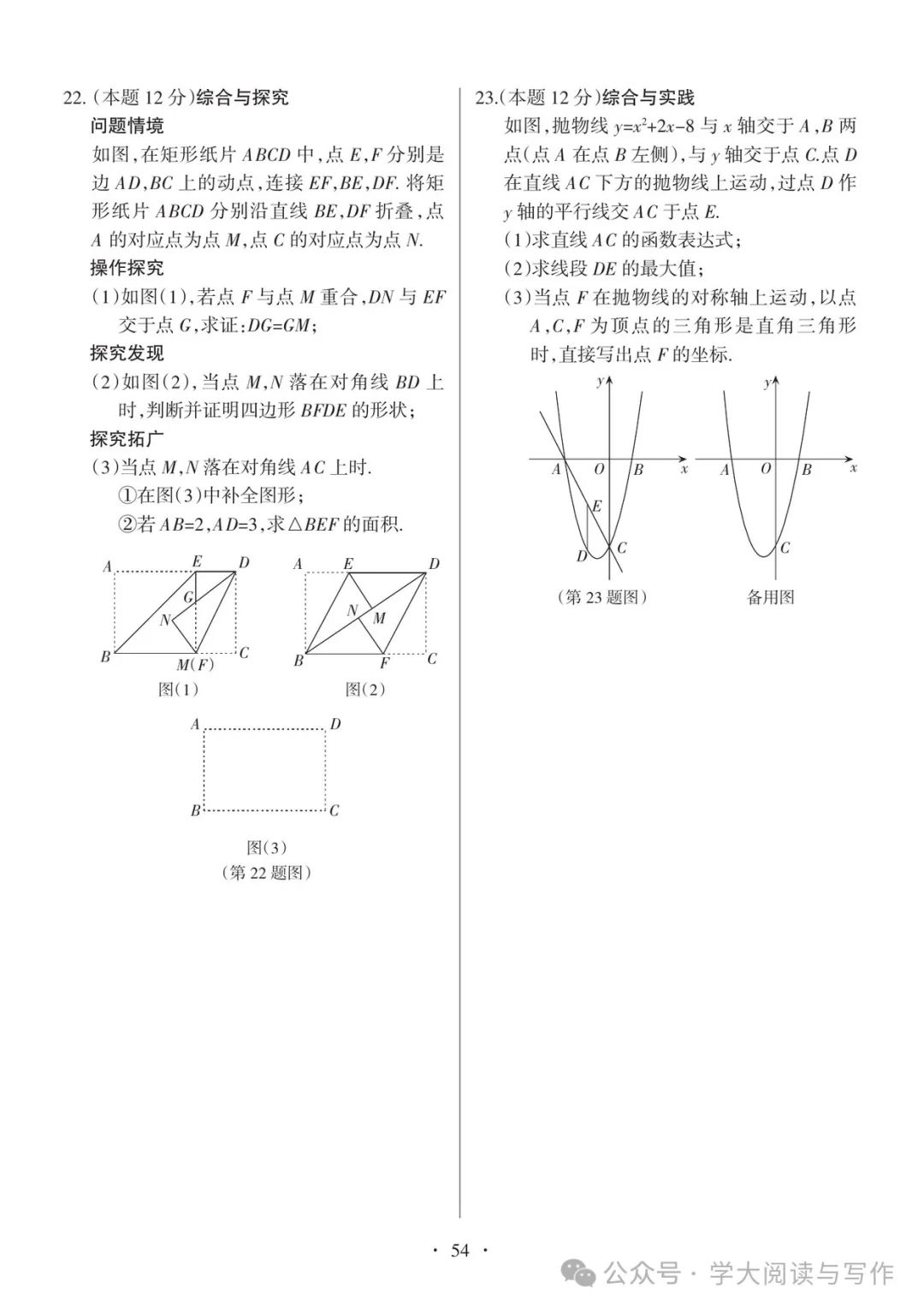 【中考真题】2022年太原市初中毕业班综合测试题及答案(数学) 第6张