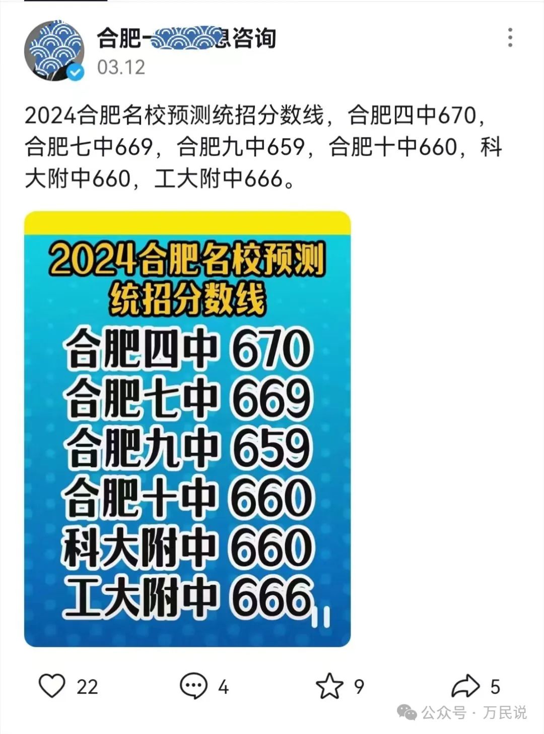 2024年中考四大重磅消息,借你一双慧眼让你看得明白,轻松上阵 第3张