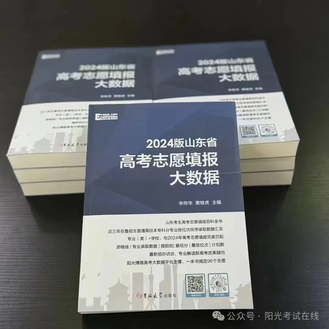 2024年山东省高考分数线会提高吗?济南一模特招线460分,一段线392分! 第3张